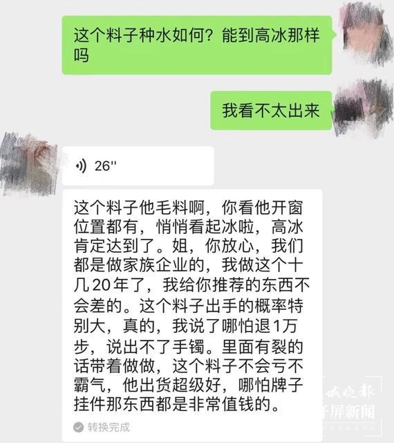 云和翡翠原石毛料冰种怎么找玉石原石-第2张图片-翡翠网