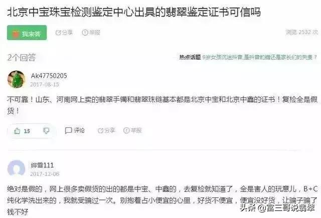 翡翠手镯德宏翡翠镯子报价-第11张图片-翡翠网