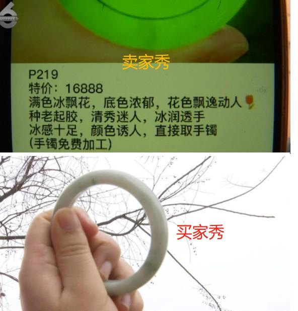 新翡翠买回来怎么处理,淘宝买翡翠手镯-第6张图片-翡翠网