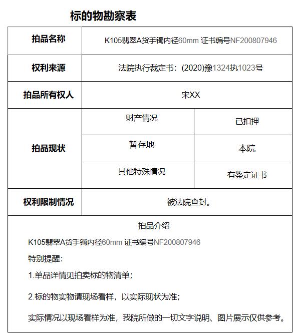 翡翠手镯征集a货翡翠手镯-第2张图片-翡翠网