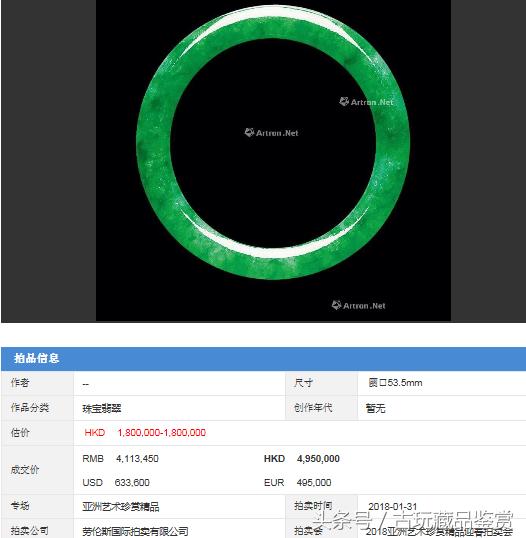 冰种翡翠浮棉晶浮翡翠手镯-第1张图片-翡翠网