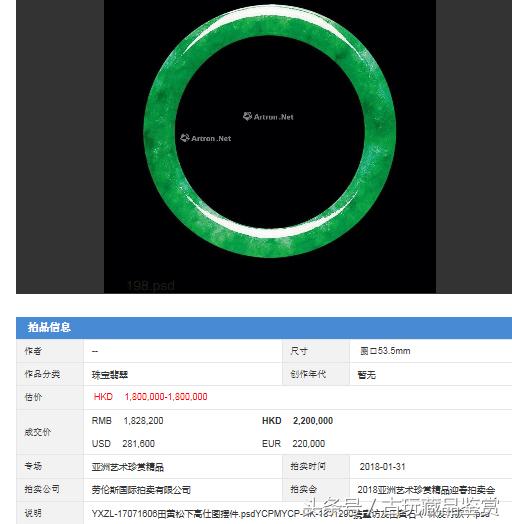 冰种翡翠浮棉晶浮翡翠手镯-第3张图片-翡翠网