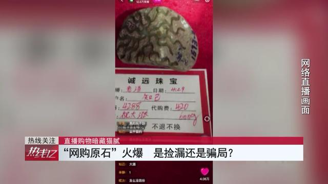 直播卖翡翠玉是真的吗,翡翠原石广告是真的吗-第16张图片-翡翠网