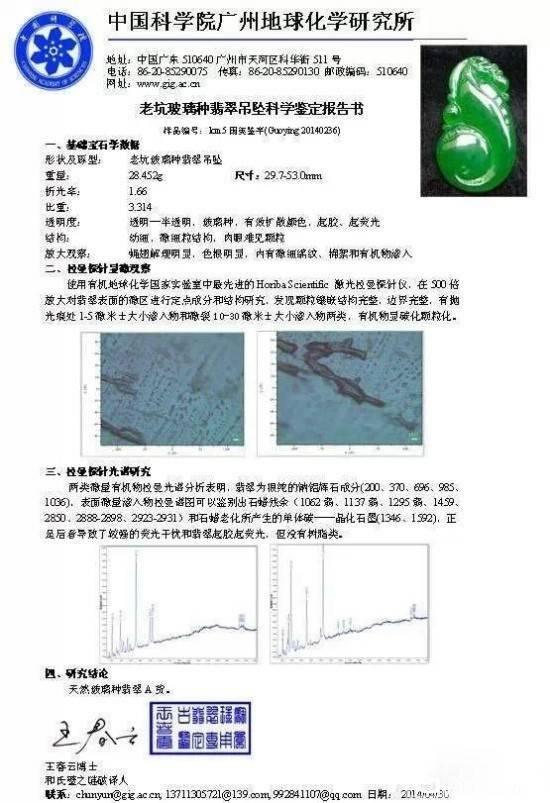 帝王绿雕花翡翠手镯的价格冰种帝王绿翡翠-第30张图片-翡翠网