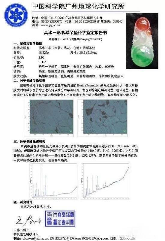 帝王绿雕花翡翠手镯的价格冰种帝王绿翡翠-第31张图片-翡翠网