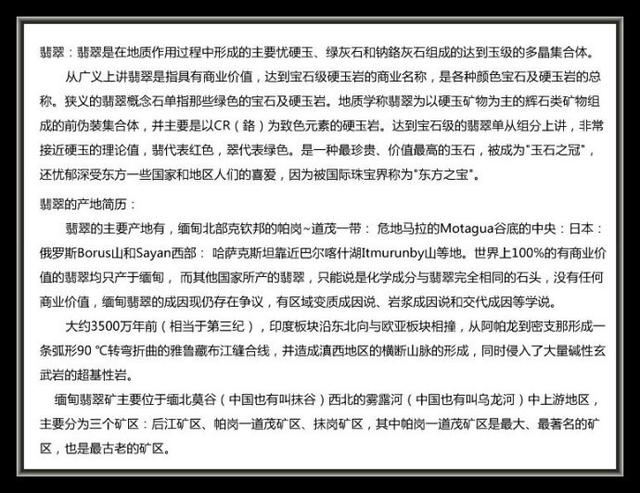 翡翠的知识图,翡翠原石技巧-第1张图片-翡翠网