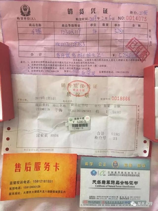 翡翠镯子价格虚高云南翡翠店价格贵不贵-第12张图片-翡翠网