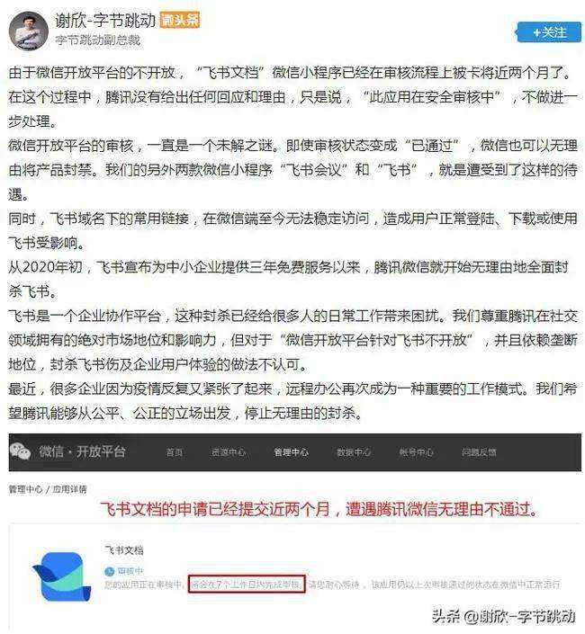 抖音和腾讯为什么闹了腾讯回应抖音**恶意构陷-第1张图片-翡翠网