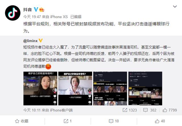 抖抈成年版app下载,抖音无限次短视频老司机-第1张图片-翡翠网