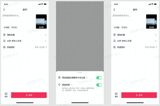 抖音app官网免费下载苹果抖音老版本下载苹果版-第1张图片-翡翠网