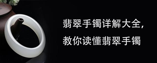 翡翠手镯从内圈到外圈一圈的纹,正圈内弧圆手镯图片-第1张图片-翡翠网