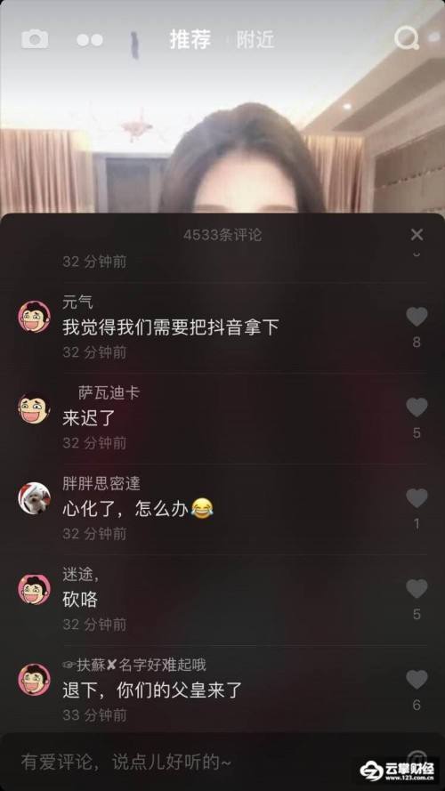 抖音不能看评论抖音无法给别人评论-第1张图片-翡翠网