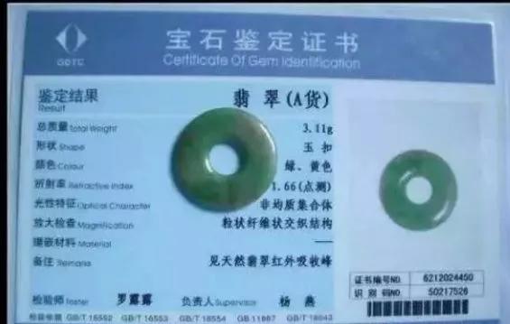 翡翠玉石基础知识,翡翠知识资源-第6张图片-翡翠网