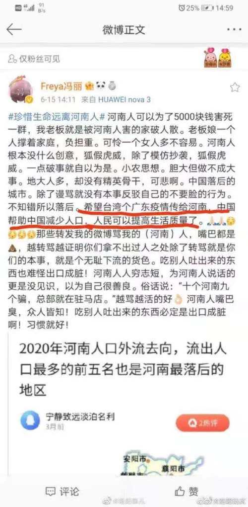 抖音骂河南人,抖音小伙骂河南人视频-第2张图片-翡翠网