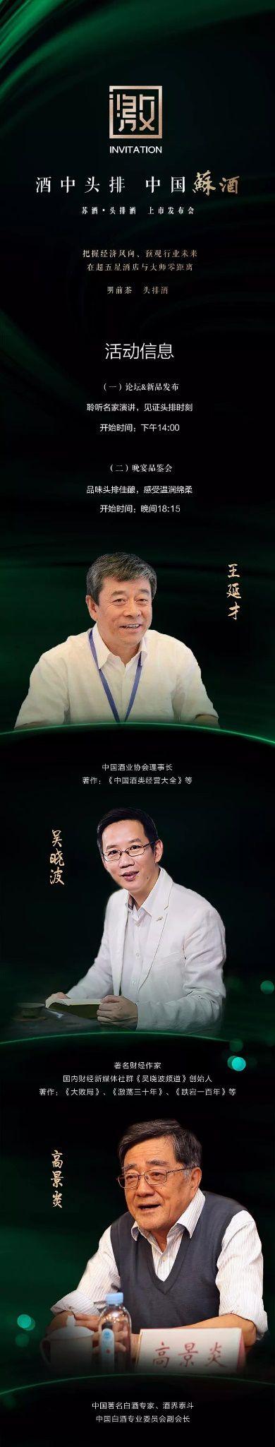 翡翠宏苏酒42度价格,翡翠苏酒价格-第5张图片-翡翠网