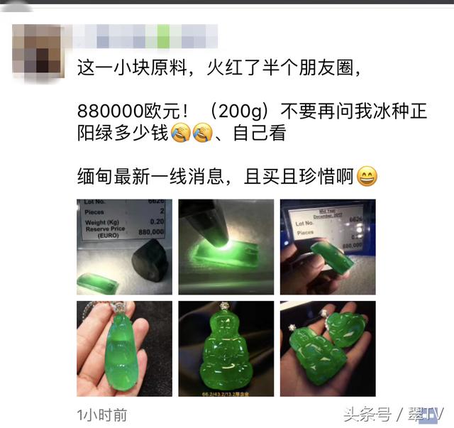 包含翡翠料价格表100万的词条-第11张图片-翡翠网