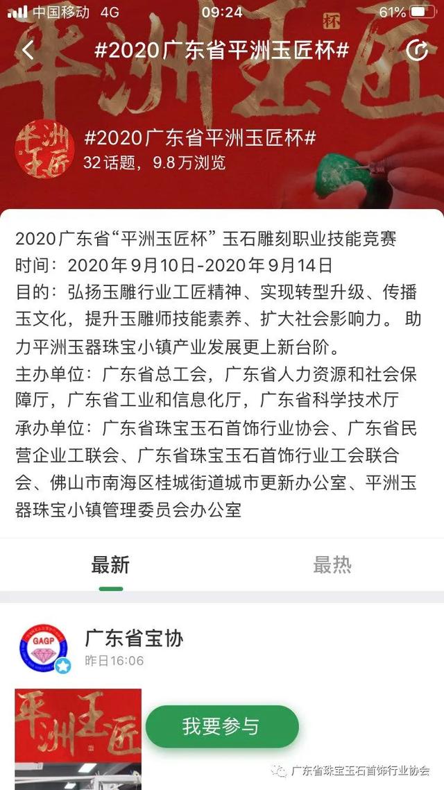 关于翡翠的知识大全,珠宝翡翠知识竞赛-第24张图片-翡翠网