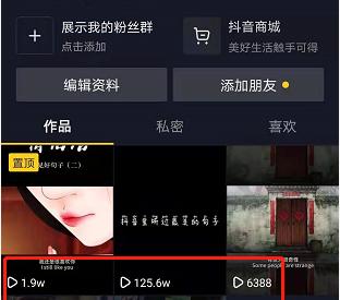 抖音新手怎么发作品,抖音怎么发作品-第5张图片-翡翠网