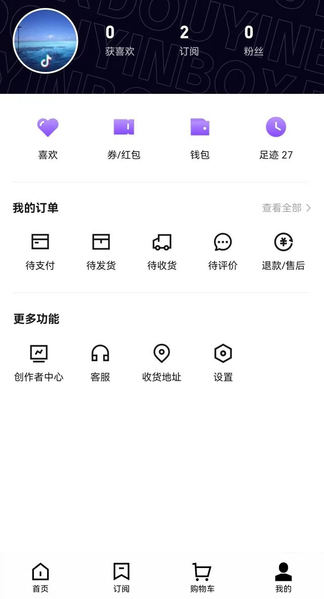 抖音下载安装i最新版抖音app下载安装-第3张图片-翡翠网