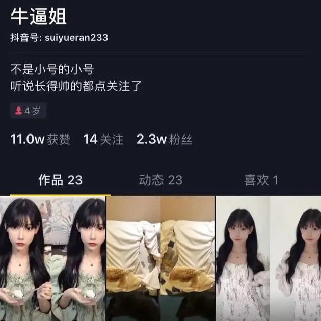 抖音牛*
姐,抖音猪小妹是什么梗-第1张图片-翡翠网