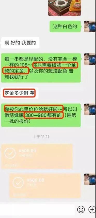 翡翠知识讲解,翡翠知识培训(第二课)百度-第23张图片-翡翠网