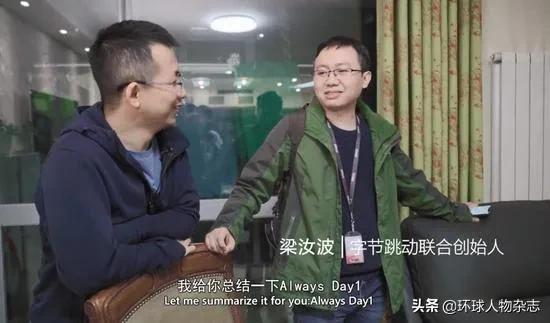 抖音老板是谁,抖音老板详细资料-第3张图片-翡翠网