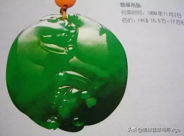 2002年翡翠价格翡翠吊坠价格-第9张图片-翡翠网