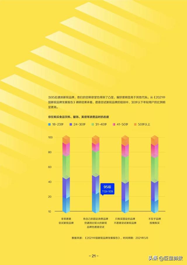 巨量算数,巨量算数入口-第22张图片-翡翠网