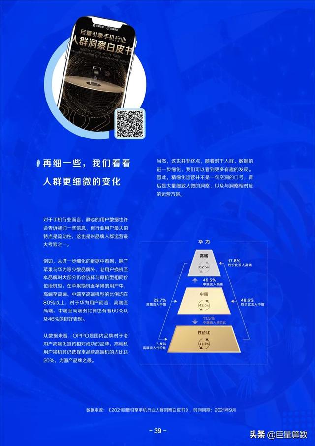 巨量算数,巨量算数入口-第40张图片-翡翠网