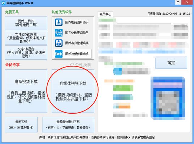 下载咪咕视频,下载西瓜视频-第2张图片-翡翠网