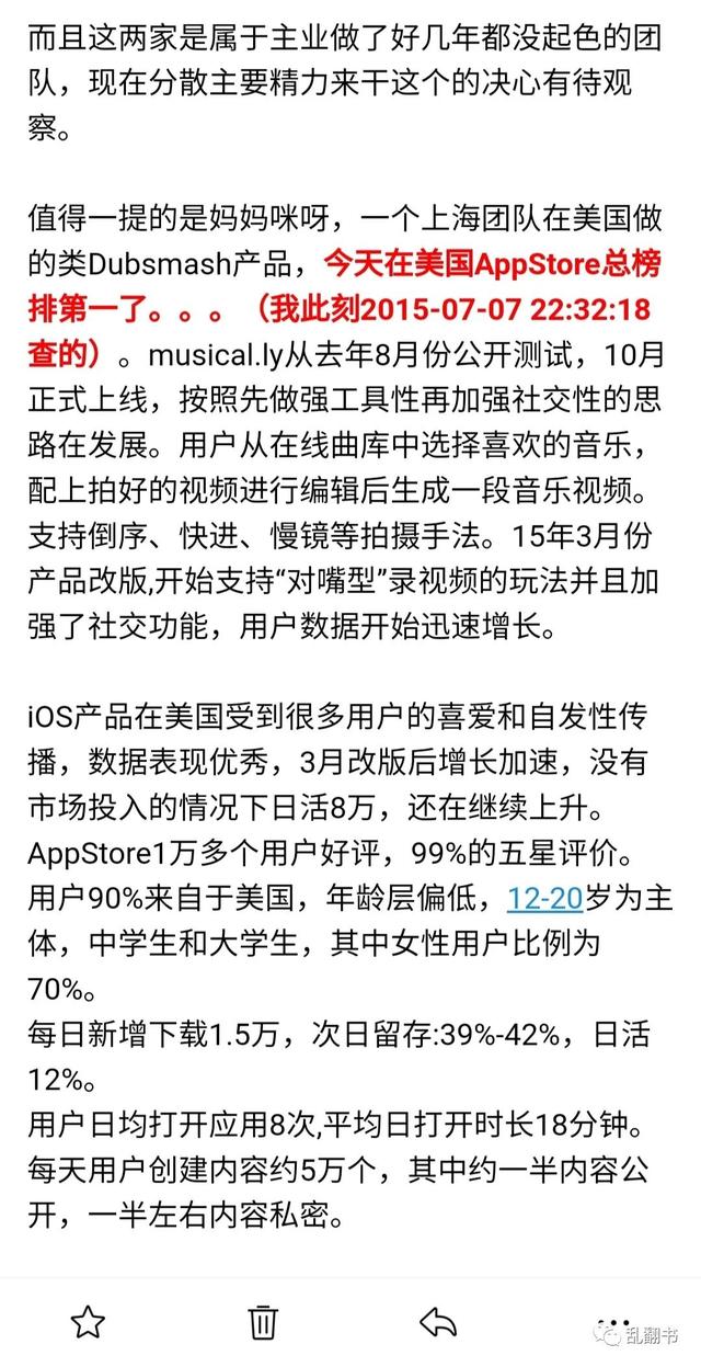 抖音什么时候出来的,抖音10万赞能换多少钱-第5张图片-翡翠网