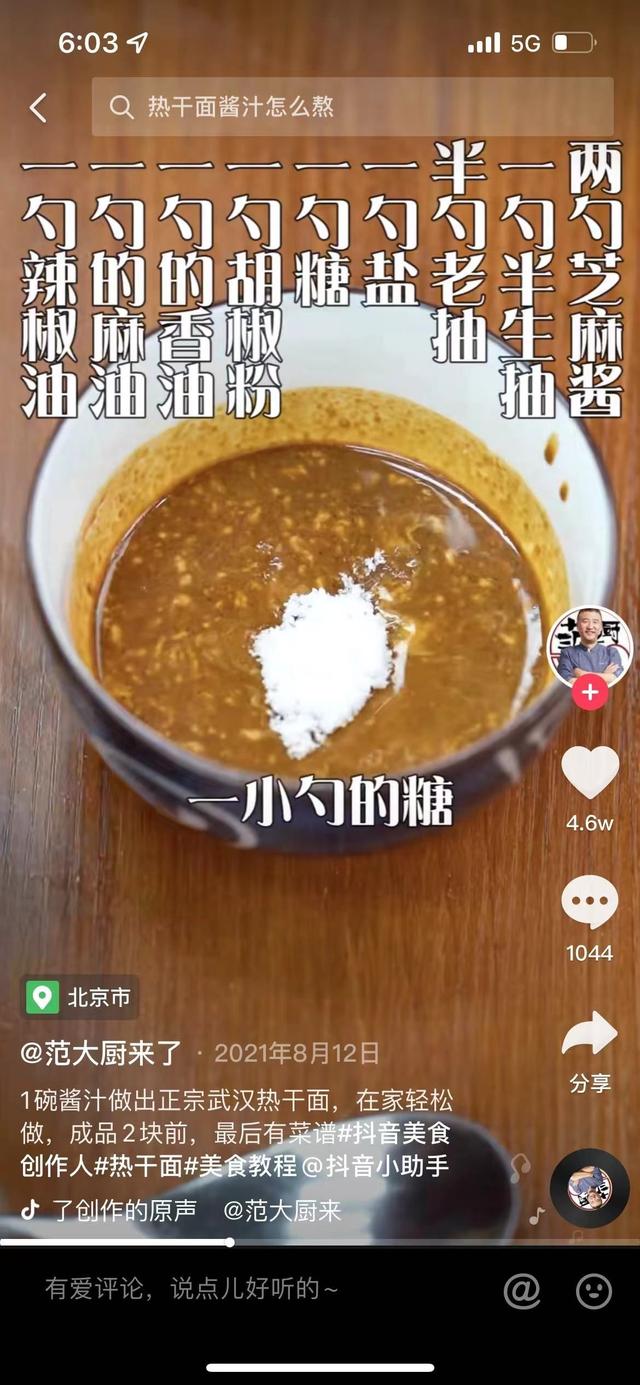 抖音最火的食物,抖音美食-第3张图片-翡翠网