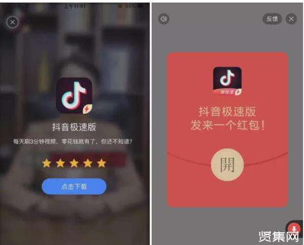 包含抖音极速版app免费下载的词条-第2张图片-翡翠网