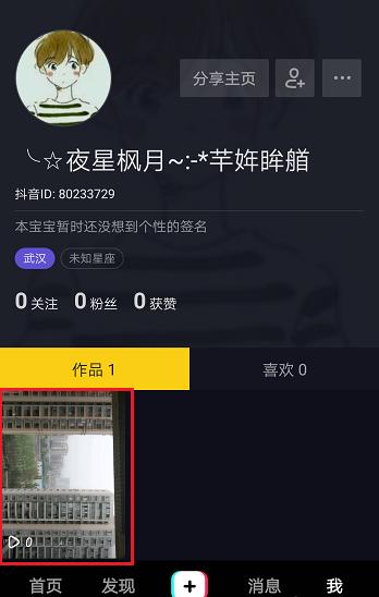 抖音作品怎么删除拍的抖音视频怎么删除-第1张图片-翡翠网