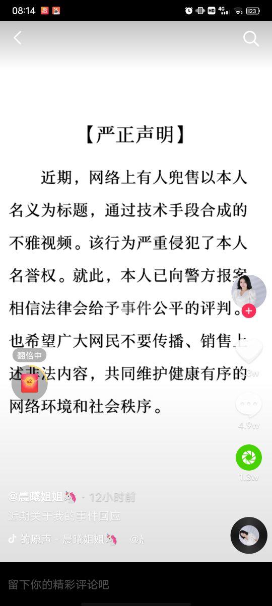 抖音晨曦变性了吗抖音晨曦姐姐是怎么了-第1张图片-翡翠网