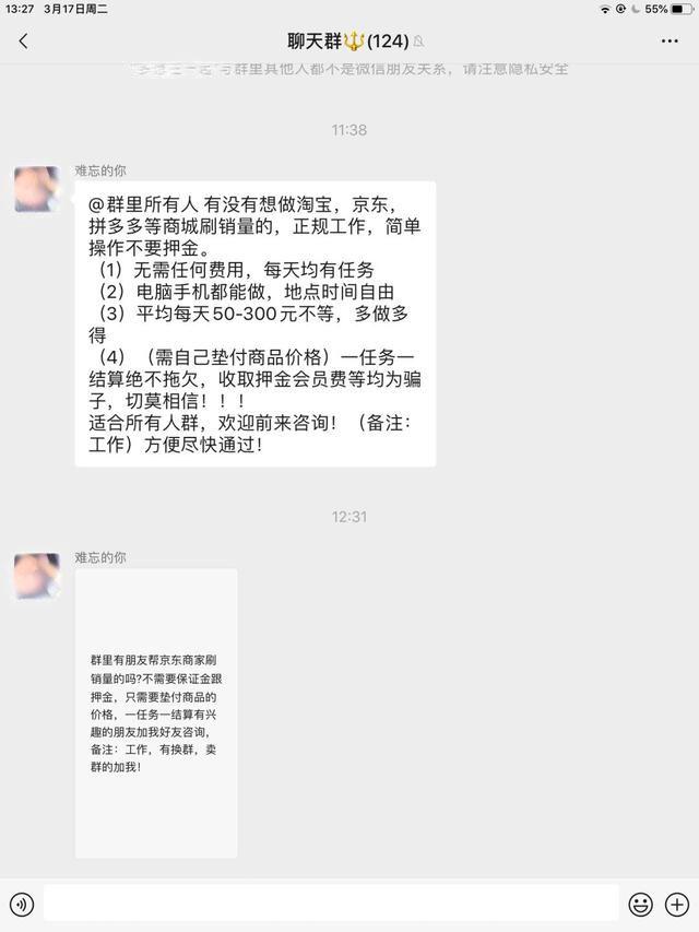 抖音新骗局别被套路了,抖音点赞赚钱是真的吗-第1张图片-翡翠网