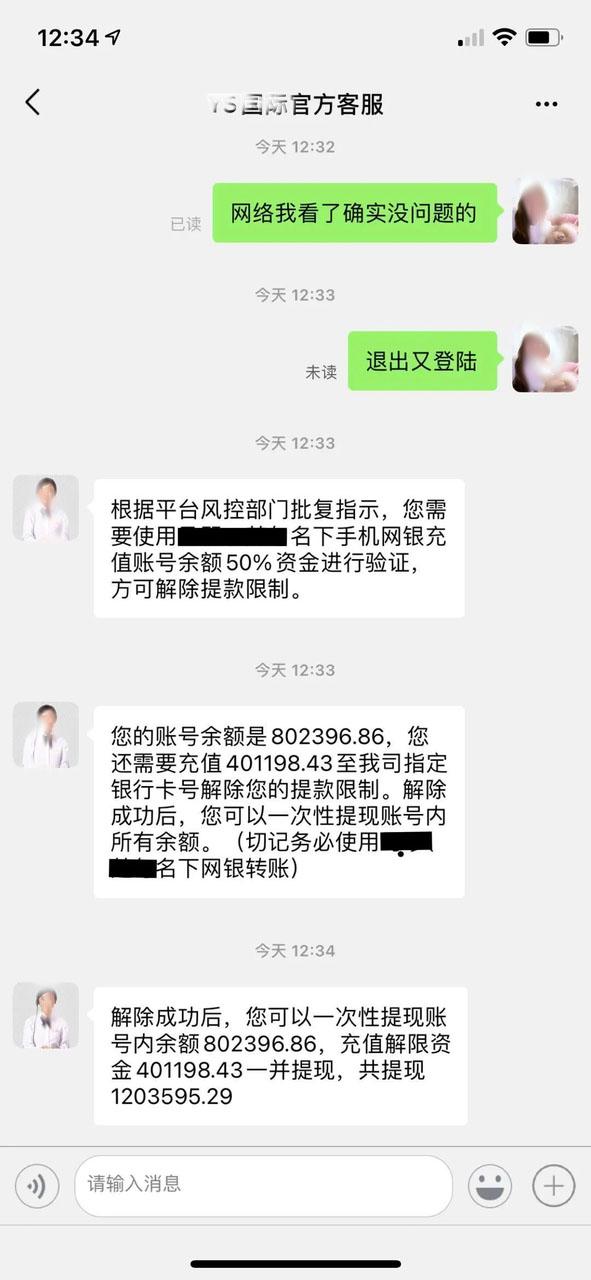 抖音新骗局别被套路了,抖音点赞赚钱是真的吗-第6张图片-翡翠网