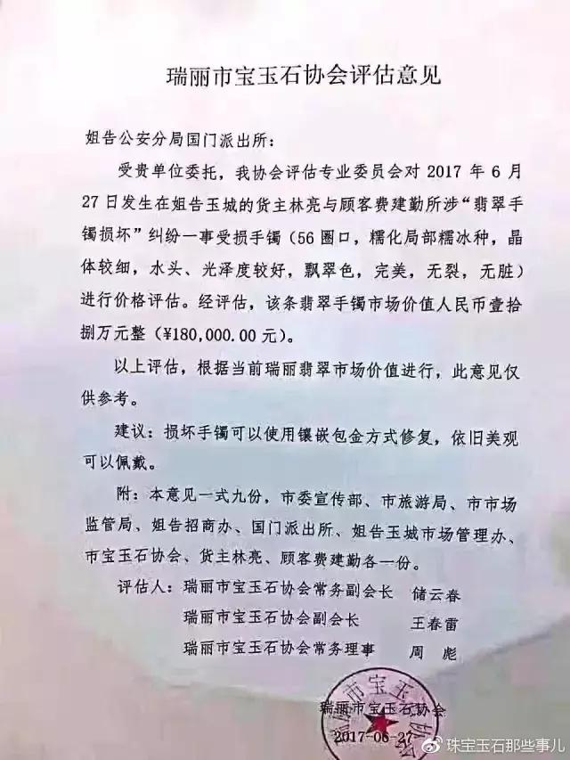 关于独山翡翠手镯价格的信息-第2张图片-翡翠网