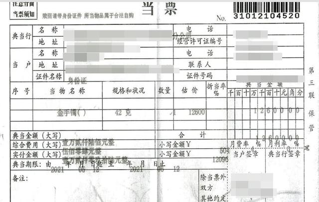 当铺收翡翠手镯吗,华夏典当翡翠手镯贵吗-第1张图片-翡翠网