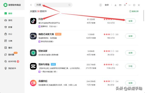 抖音短视频怎么安装,抖音短视频安装-第5张图片-翡翠网