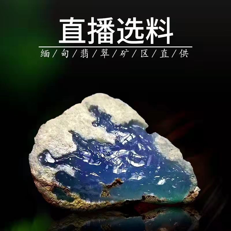 墨西沙翡翠原石木那黄皮沙出什么样的翡翠-第2张图片-翡翠网