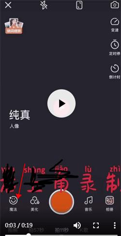 抖音超强变身术怎么拍成明星,抖音超强变身术怎么拍-第3张图片-翡翠网