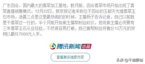 千禧翡翠手镯定制的直播间,冰种翡翠手镯-第9张图片-翡翠网