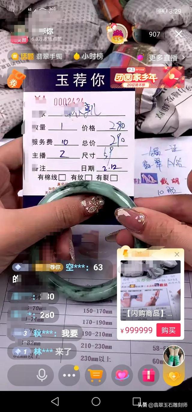 开翡翠手镯直播,翡翠镯子报价-第12张图片-翡翠网