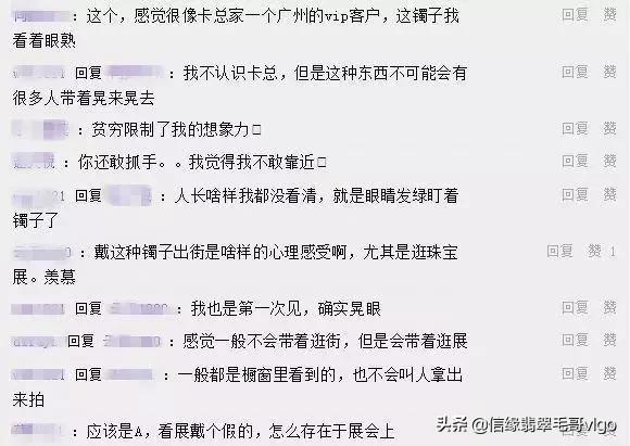 三千万以上的翡翠手镯三千多的翡翠镯子怎么样-第4张图片-翡翠网