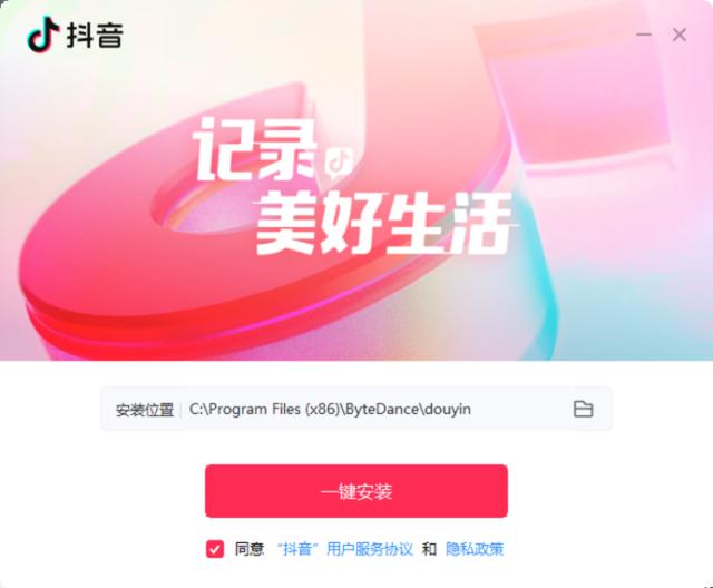 抖音官网登录入口,抖音官方免费下载官方app-第3张图片-翡翠网