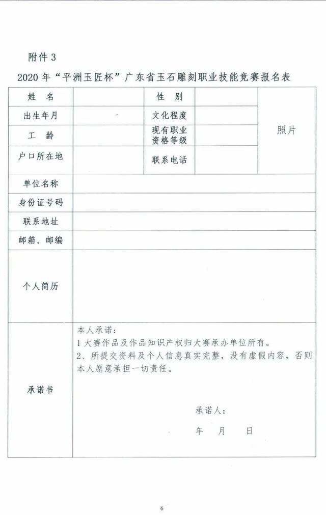 翡翠双证书是什么意思,刻翡翠知识竞赛证书-第7张图片-翡翠网