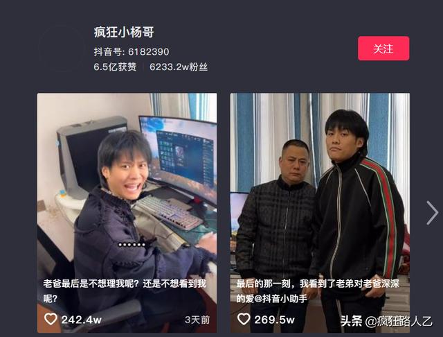 抖音人气排行榜抖音粉丝排行榜-第5张图片-翡翠网