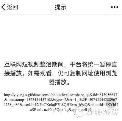 抖音跟腾讯发生了什么,腾讯回应抖音**-第2张图片-翡翠网