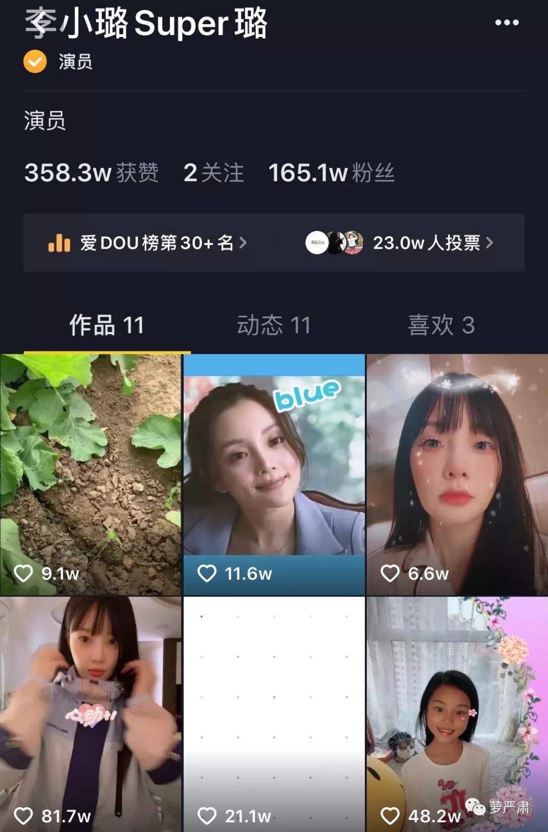 抖音奶片故意走漏15秒的简单介绍-第2张图片-翡翠网